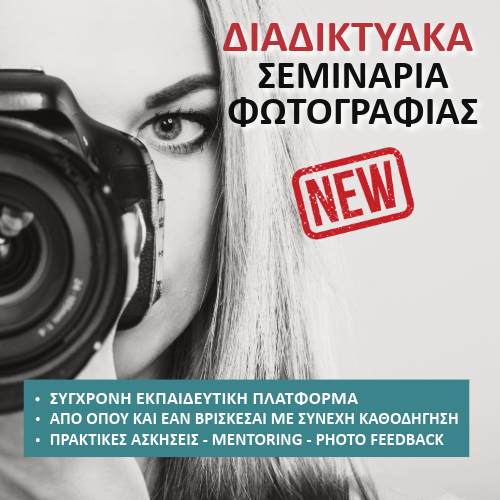 /ΔΙΑΔΙΚΤΥΑΚΑ%20ΣΕΜΙΝΑΡΙΑ